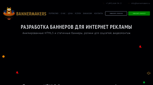 bannermakers.ru