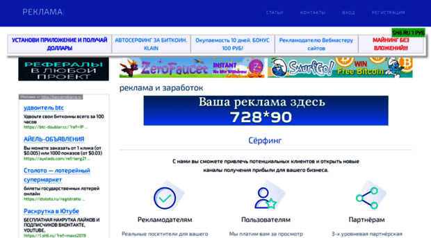 bannerreklama.ru