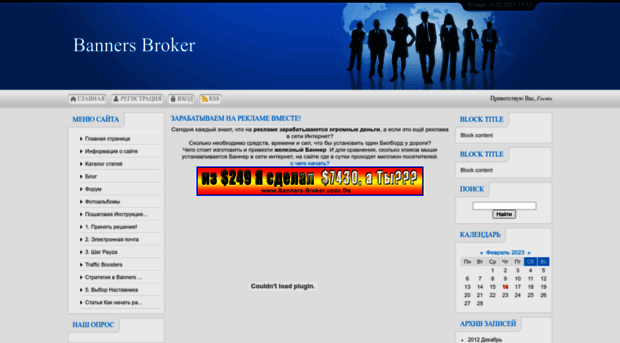 banners-broker.ucoz.de