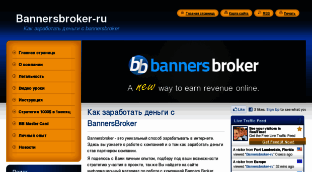 bannersbroker-ru.webnode.com