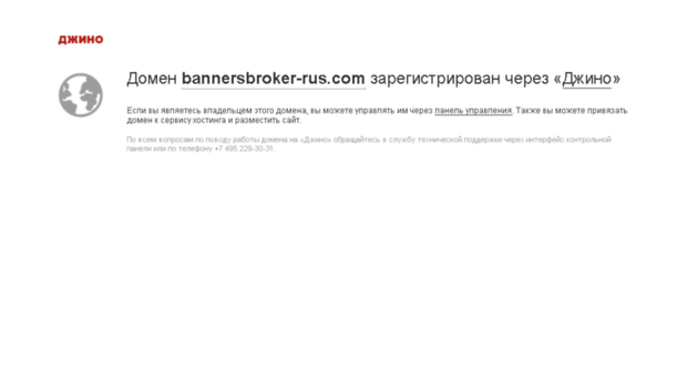 bannersbroker-rus.com