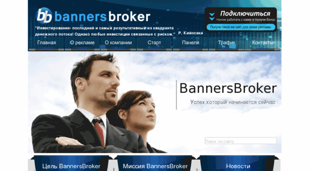 bannersbroker.org.ua