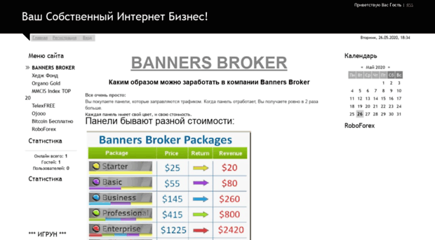bannersbroker11.my1.ru