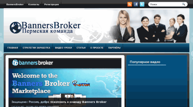 bannersbrokerperm.ru