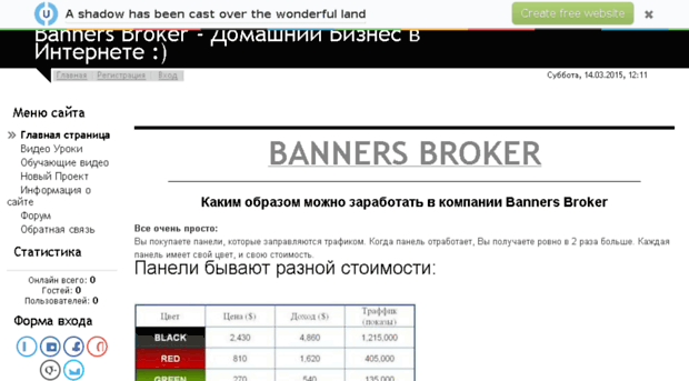 bannersbrokers7.my1.ru