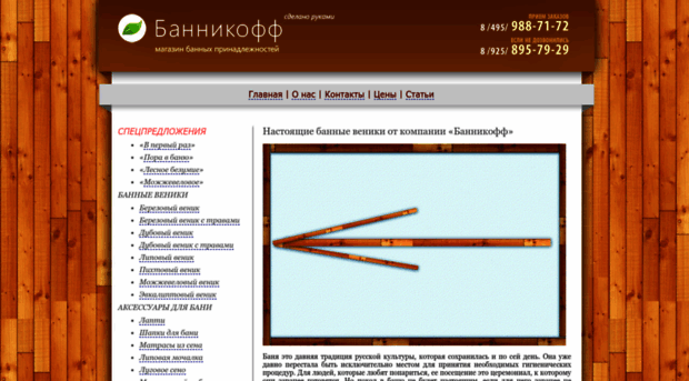 bannikoff.ru