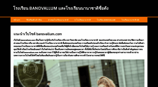 banovallum.com