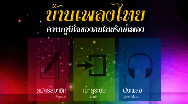 banplengthai.net