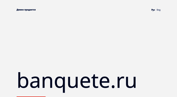 banquete.ru