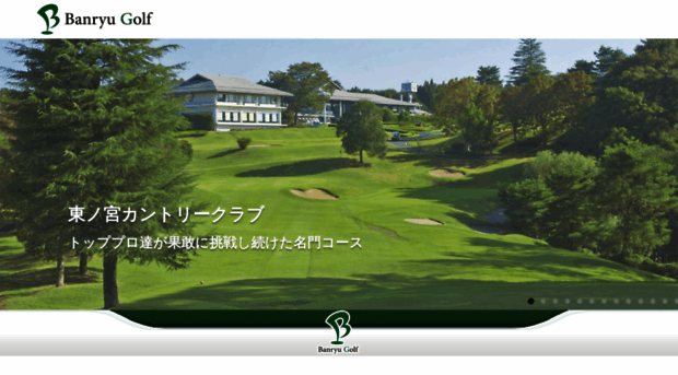 banryugolf.com