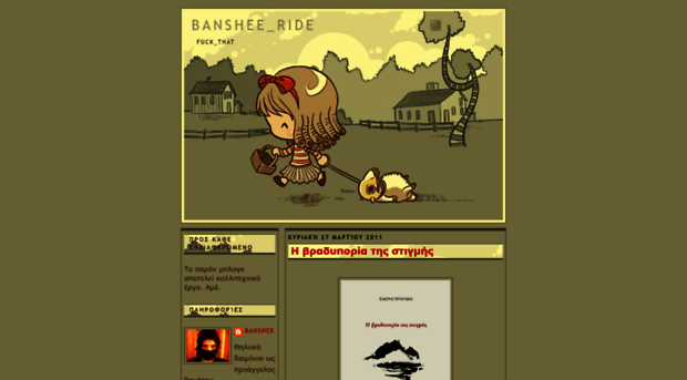 banshee-ride.blogspot.com
