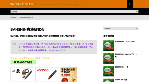 banshin.com