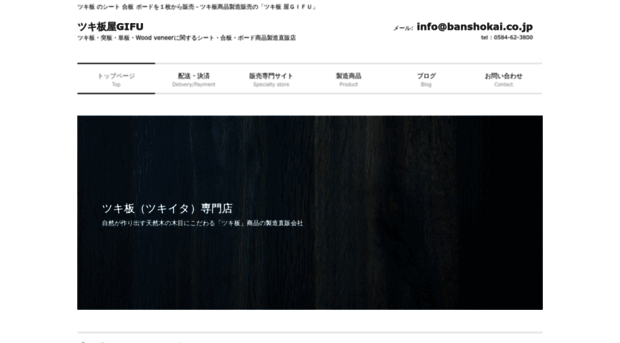 banshokai.co.jp