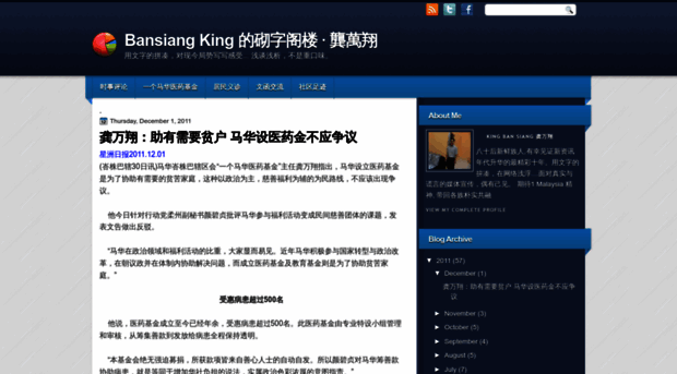 bansiangking.blogspot.com