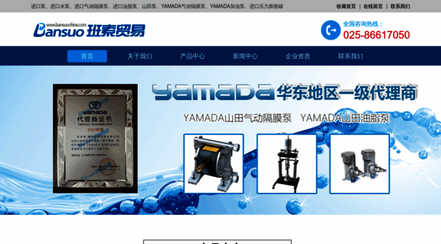 bansuochina.com