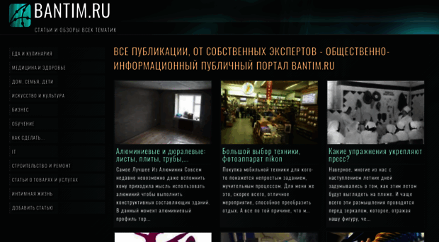 bantim.ru