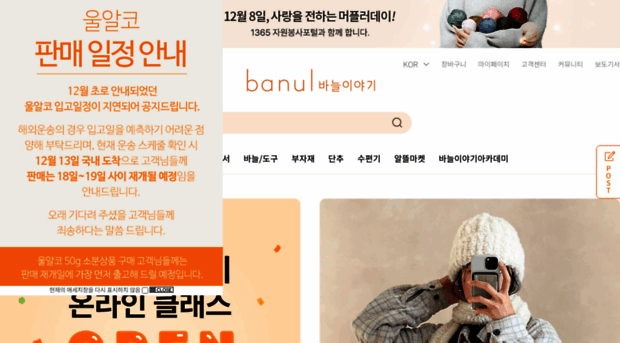 banul.co.kr