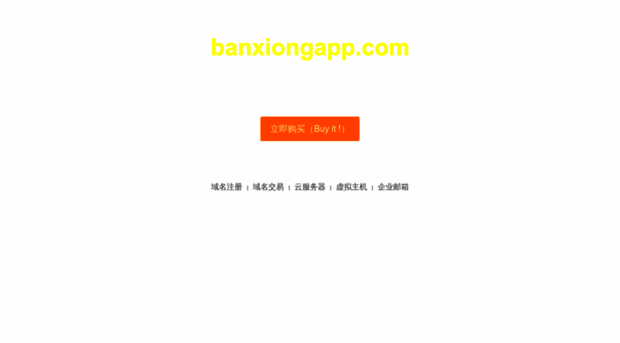 banxiongapp.com