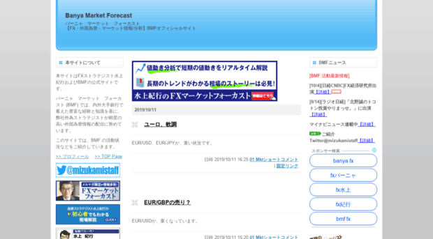 banya-mktforecast.jp