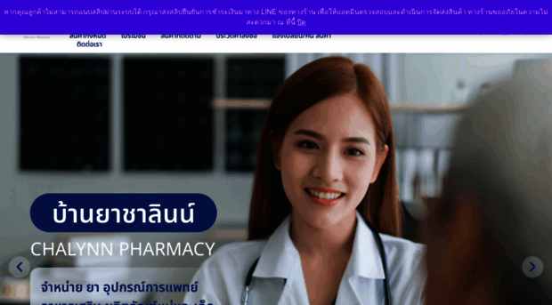 banyachalyn.com