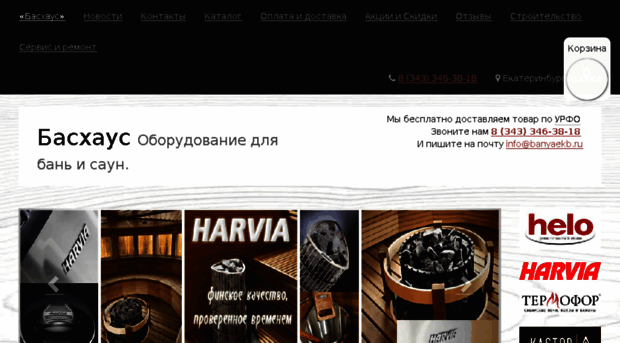 banyaekb.ru