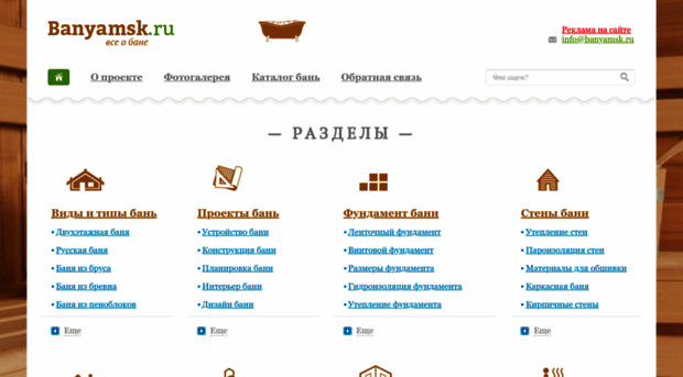 banyamsk.ru