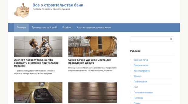 banyaprofi.ru