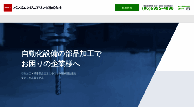banz-engineering.com