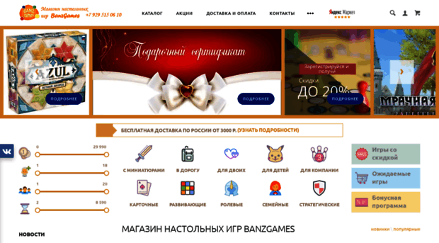 banzgames.ru