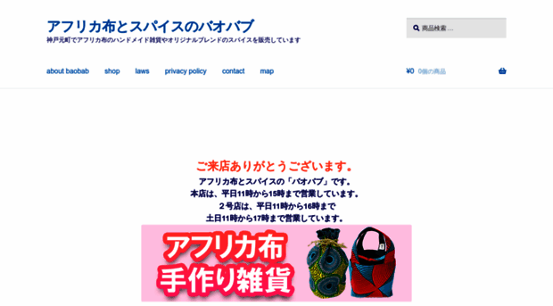 baobab.co.jp