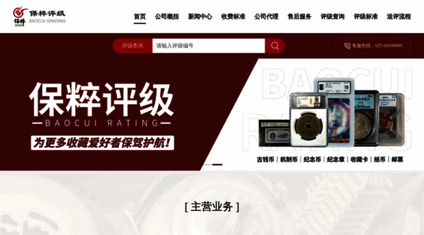 baocuicoin.com
