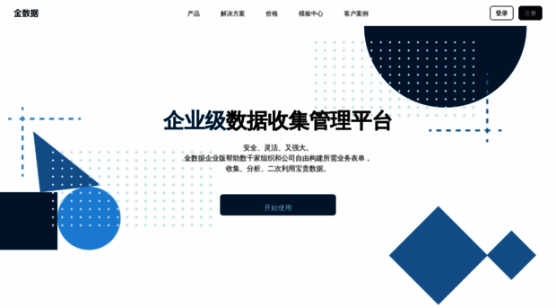 baofeng.jinshuju.com