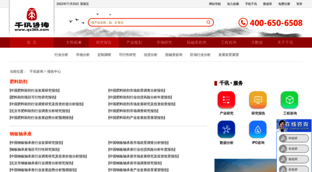 baogao.qianinfo.com