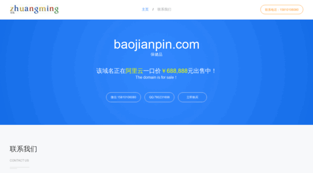 baojianpin.com