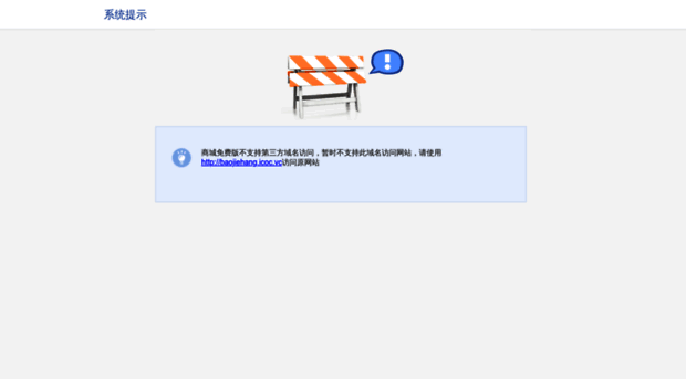 baojiehang.com