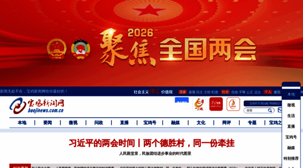 baojinews.com.cn