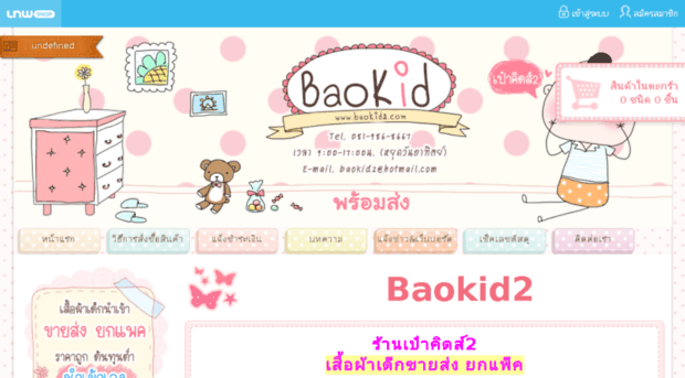 baokid2.com