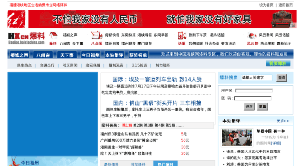 baoliao.haixiachina.com