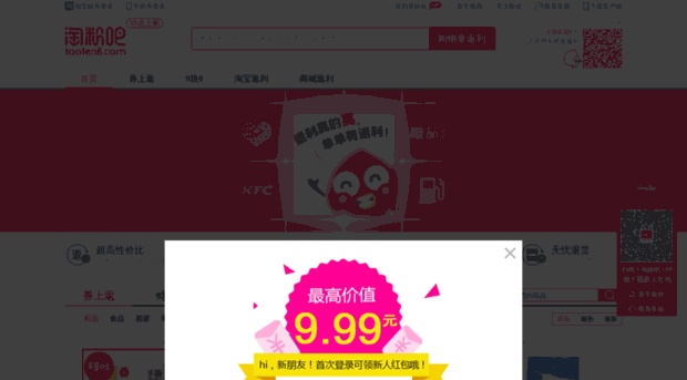 baoming.taofen8.com
