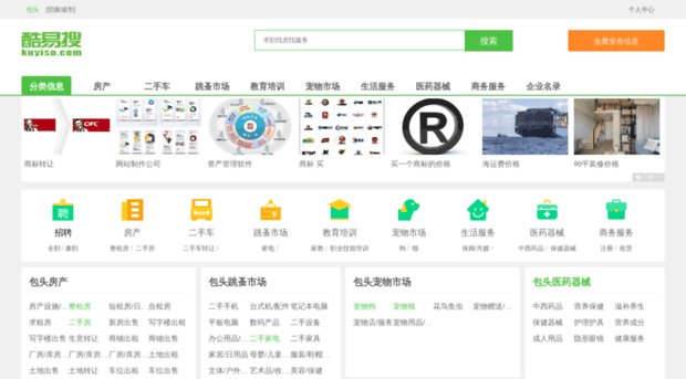 baotou.kuyiso.com