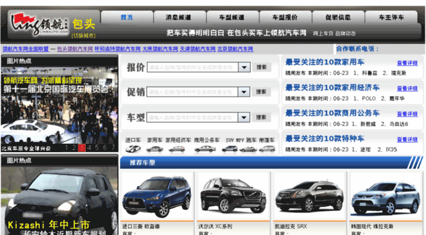 baotou.lingauto.com