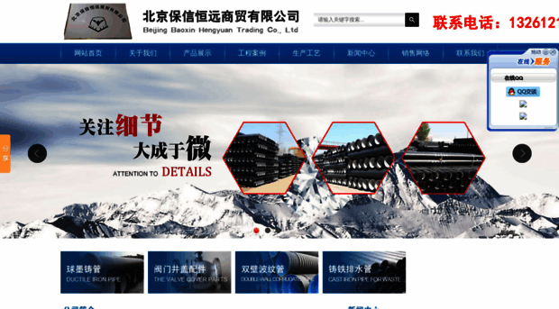 baoxinhengyuan.com