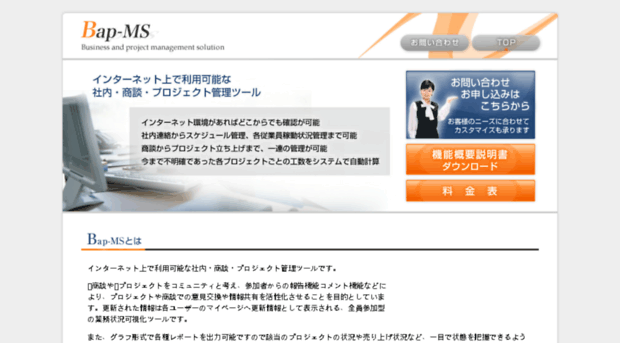 bapms.skay-net.co.jp