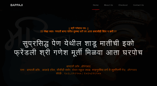 bappaji.com