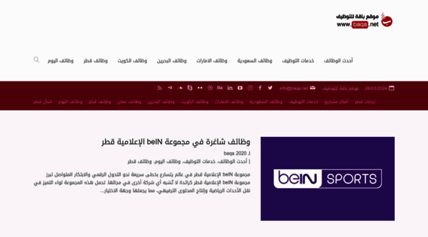 baqa.net