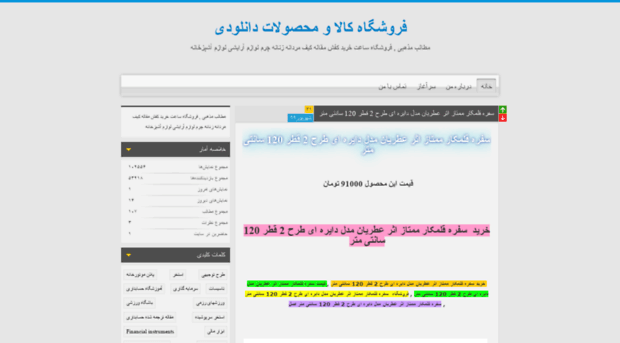 baqiyatallah.blog.ir