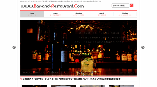 bar-and-restaurant.com