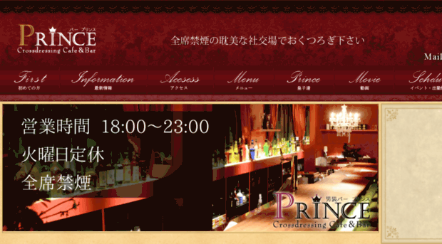 bar-prince.net