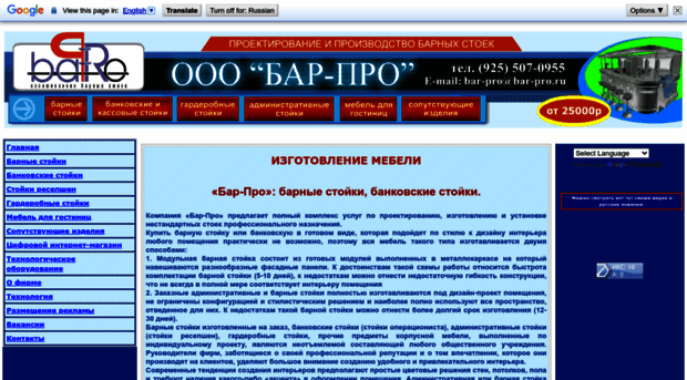 bar-pro.ru