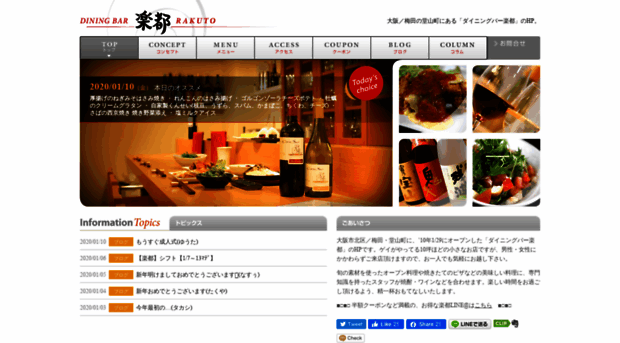 bar-rakuto.com